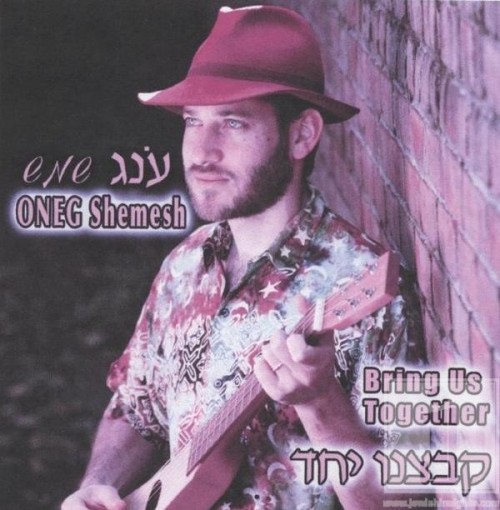 onegshemeshband onegshemeshband