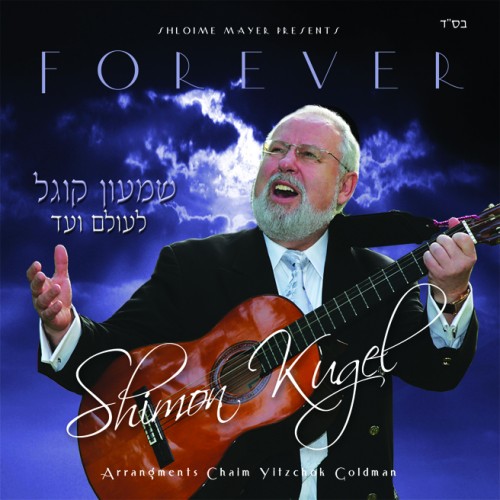 shimon kugel forever