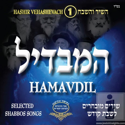 HAMAVDIL COVER