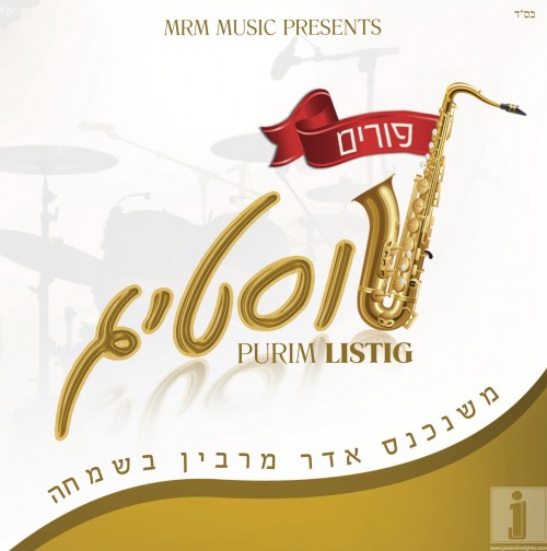 purim listig-1