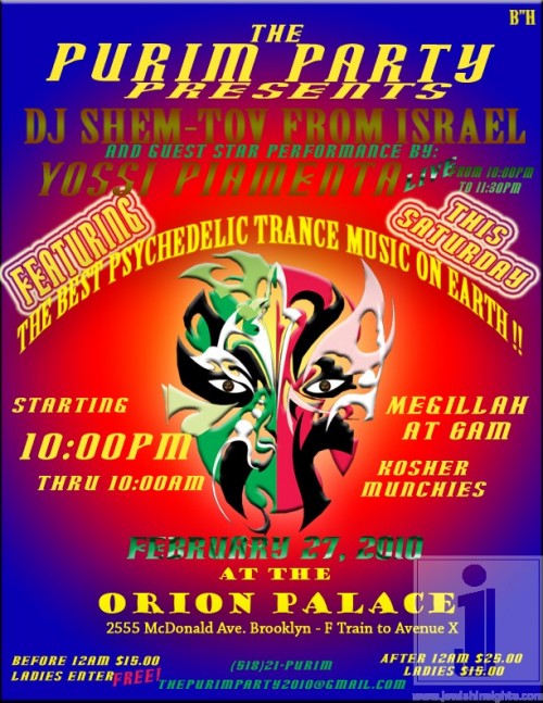 purim party 4