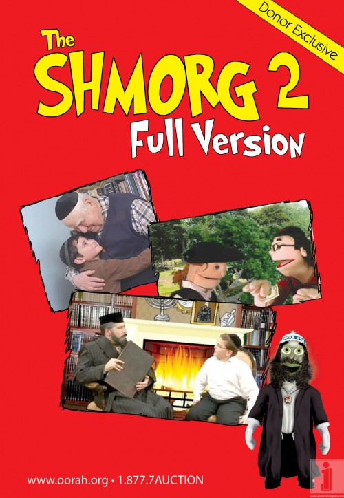 shmorg 2 2010 front cover