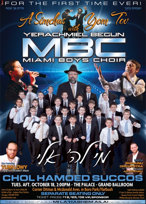 Simchas Beis Hashoeiva Ad