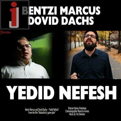 yedid-nefesh