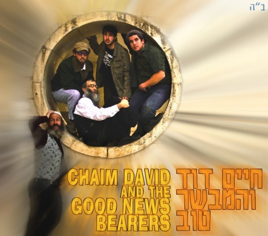 Available after Tisha B’Av – Chaim Dovid and the Good News Bearers