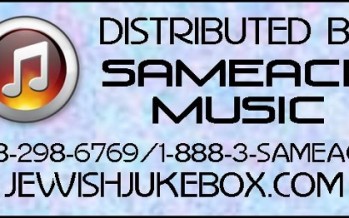Introducing the new Logo for Sameach Music