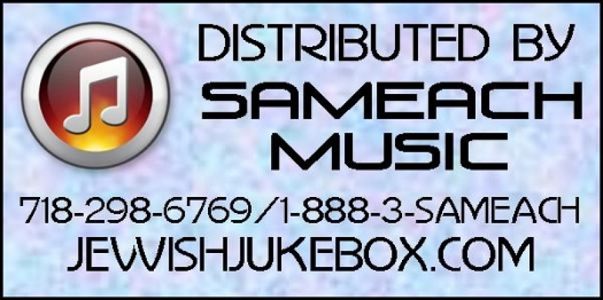 Introducing the new Logo for Sameach Music