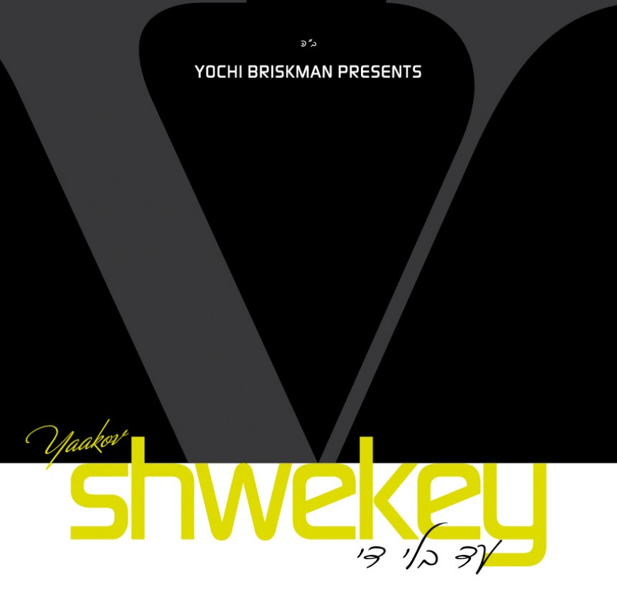 SHWEKEY 5 – Ad Bli Dai: Sampler