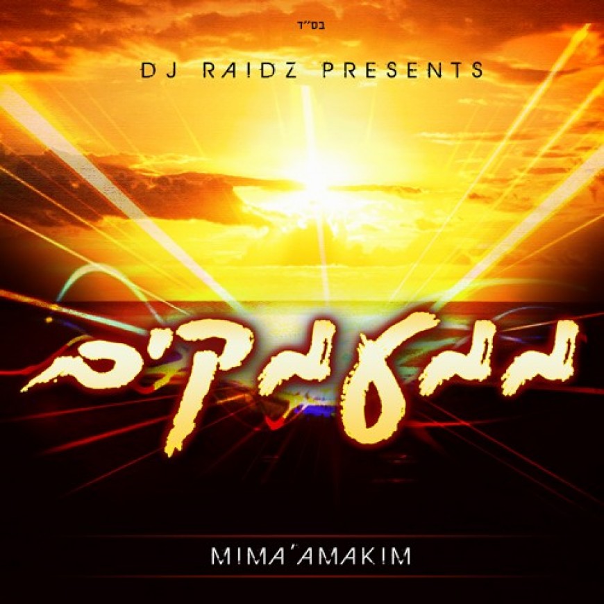 DJ Raidz Presents: Mima’amakim