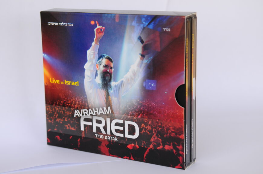 JI EXCLUSIVE! AVRAHAM FRIED – LIVE IN ISRAEL DVD & Double CD