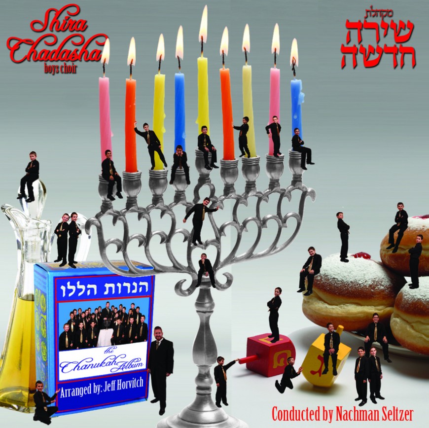 Shira Chadasha Boys Choir: The Chanuka Album – Sampler