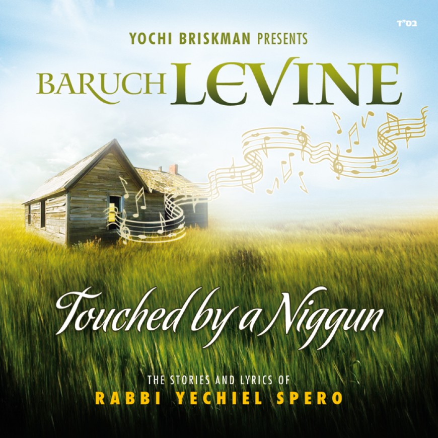 Baruch Levine – Touched by a Niggun REVIEW