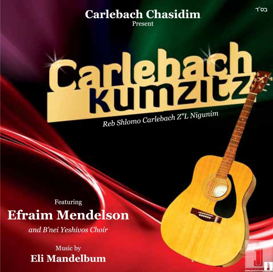 Carlebach Kumzits featuring Efraim Mendelson