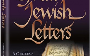 GREAT JEWISH LETTERS –  A collection of classic and inspirational writings of Torah personalities