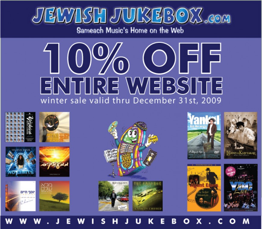JewishJukebox.com Annual 10% OFF EVERYTHING WINTER SALE!