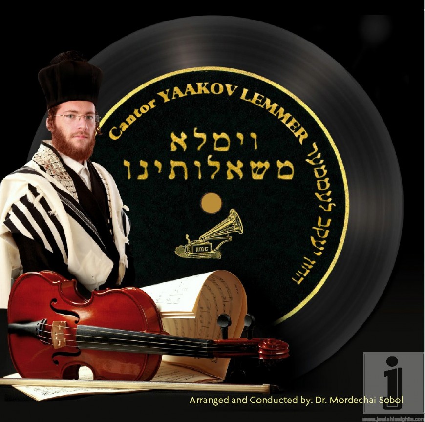 Cantor Yaakov Lemmer – V’yemalei Mishalosainu – Sampler