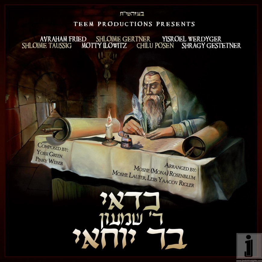 Mishpacha Magazine presents: Kedai R’ Shimon Bar Yochai