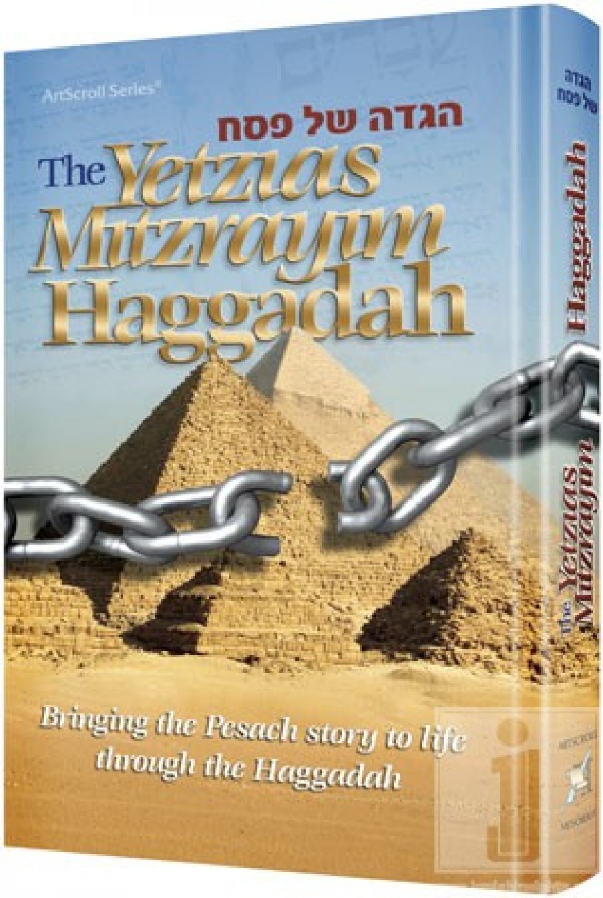 The Yetzias Mitzrayim Haggadah: Bringing the Pesach Story to Life Through the Haggadah