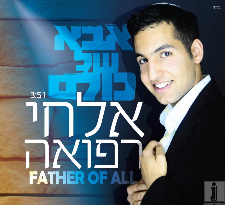 Elchai Refoua – Everybody’s Father