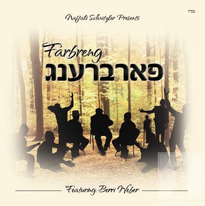 Farbreng – Beri Weber SAMPLER