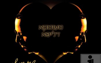 Meimka D’Lipa CD cover