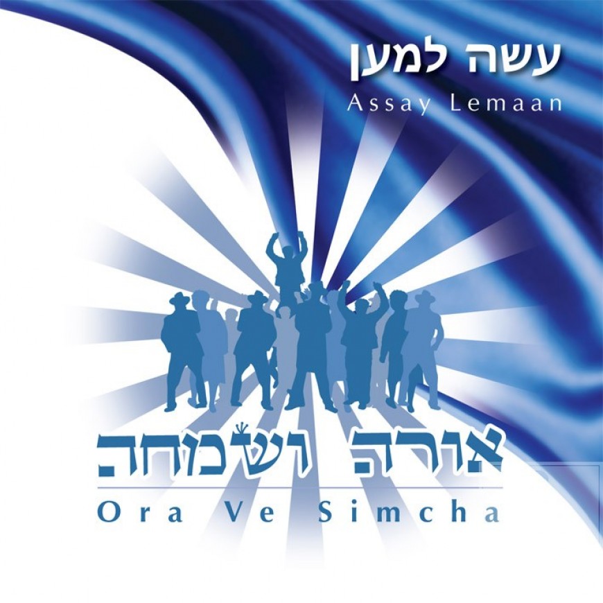 Ora Ve Simcha – Debut album ‘Assay Lemaan’