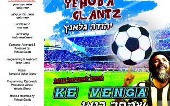 Yehuda Glantz NEW SINGLE – Ke Venga La Simcha
