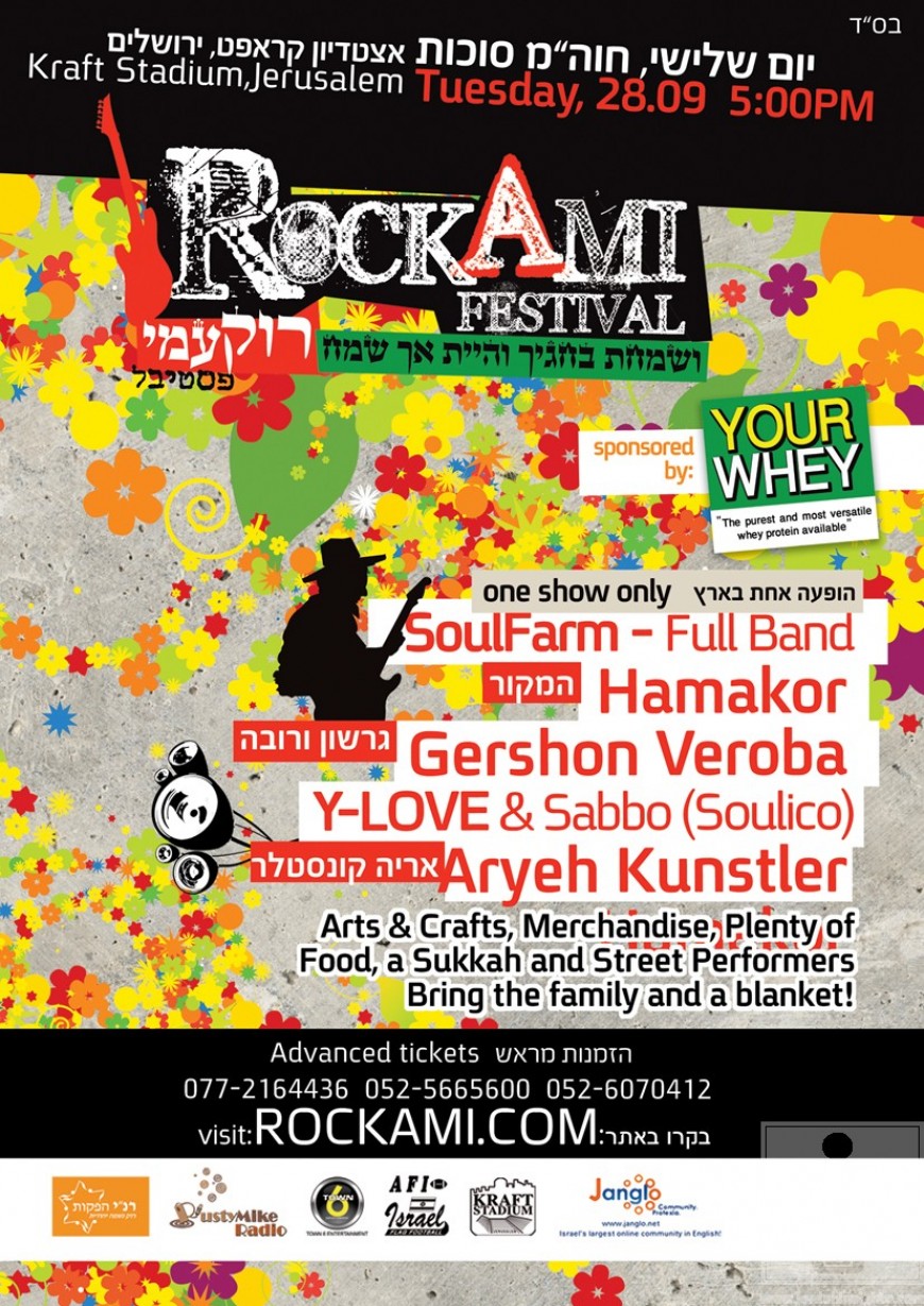Rockami Festival – Jerusalem