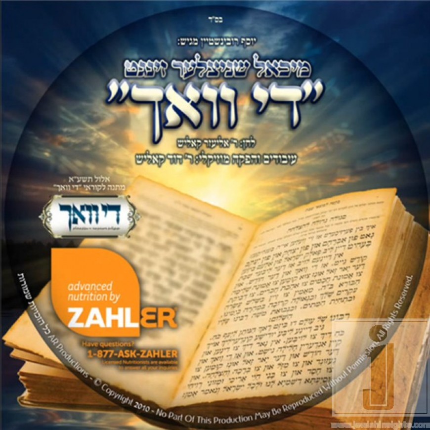 Michoel Schnitzler Singing New Song “Dee Voch”