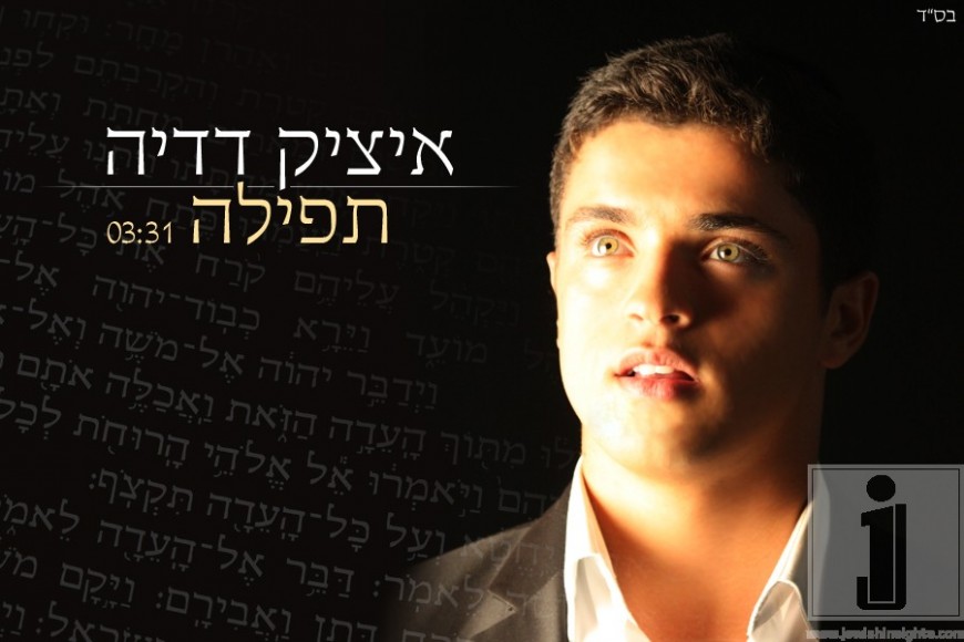 Itzik Dadya new single Bitfilla has HipHop Flavor