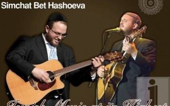 Eitan & Shlomo Katz Simchas Bet Hashoeva