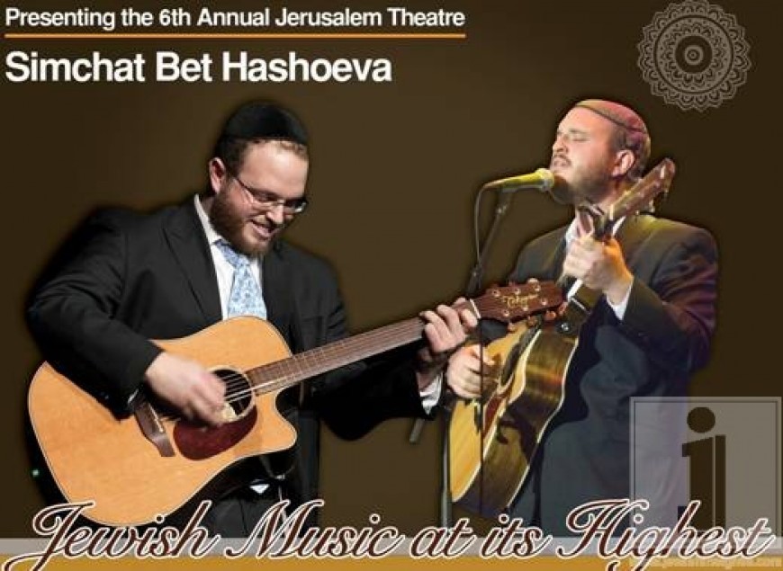Eitan & Shlomo Katz Simchas Bet Hashoeva