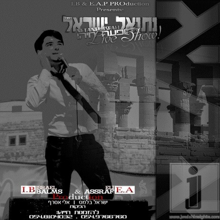 Nesanel Yisrael with a new live single “Ima”