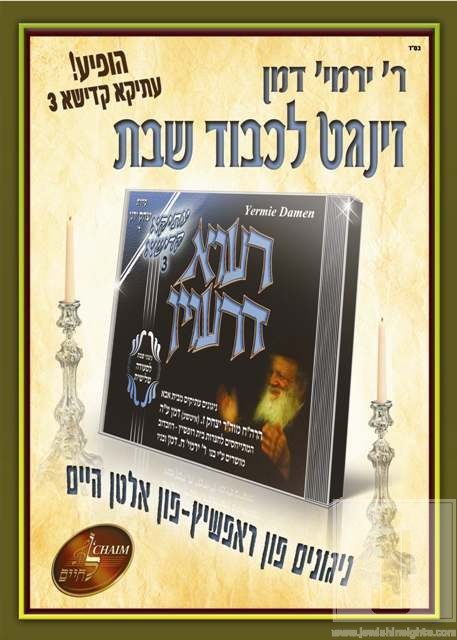 Atika Kadisha Ravu Deraven Ad Atika Kadisha Ravu Deraven Ad