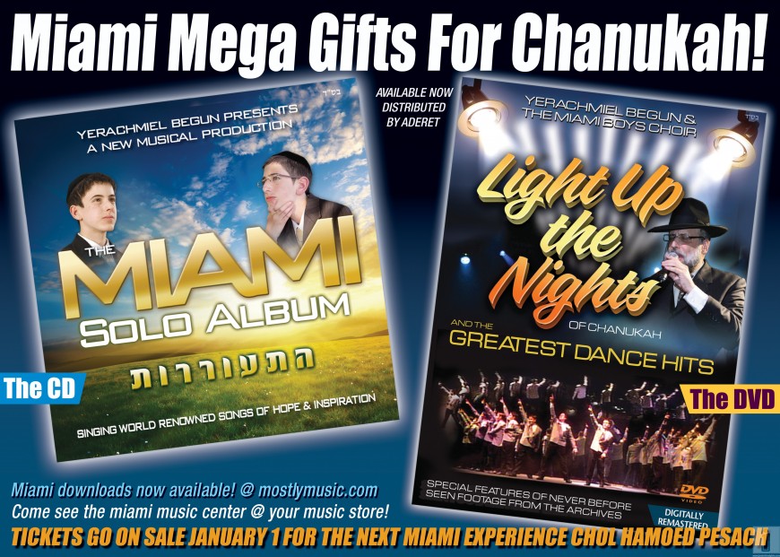 EXCLUSIVE! 2 NEW MIAMI MEGA GIFTS FOR CHANUKAH!