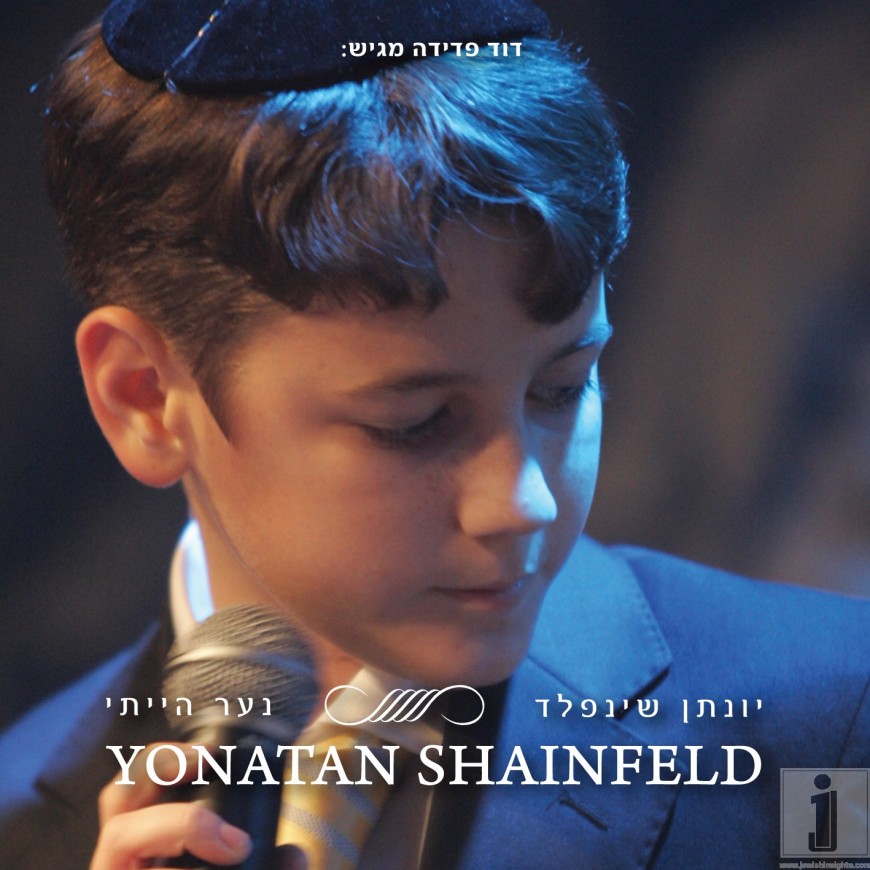 Yonatan Shainfeld with NEW album “Na’ar Hayiti”