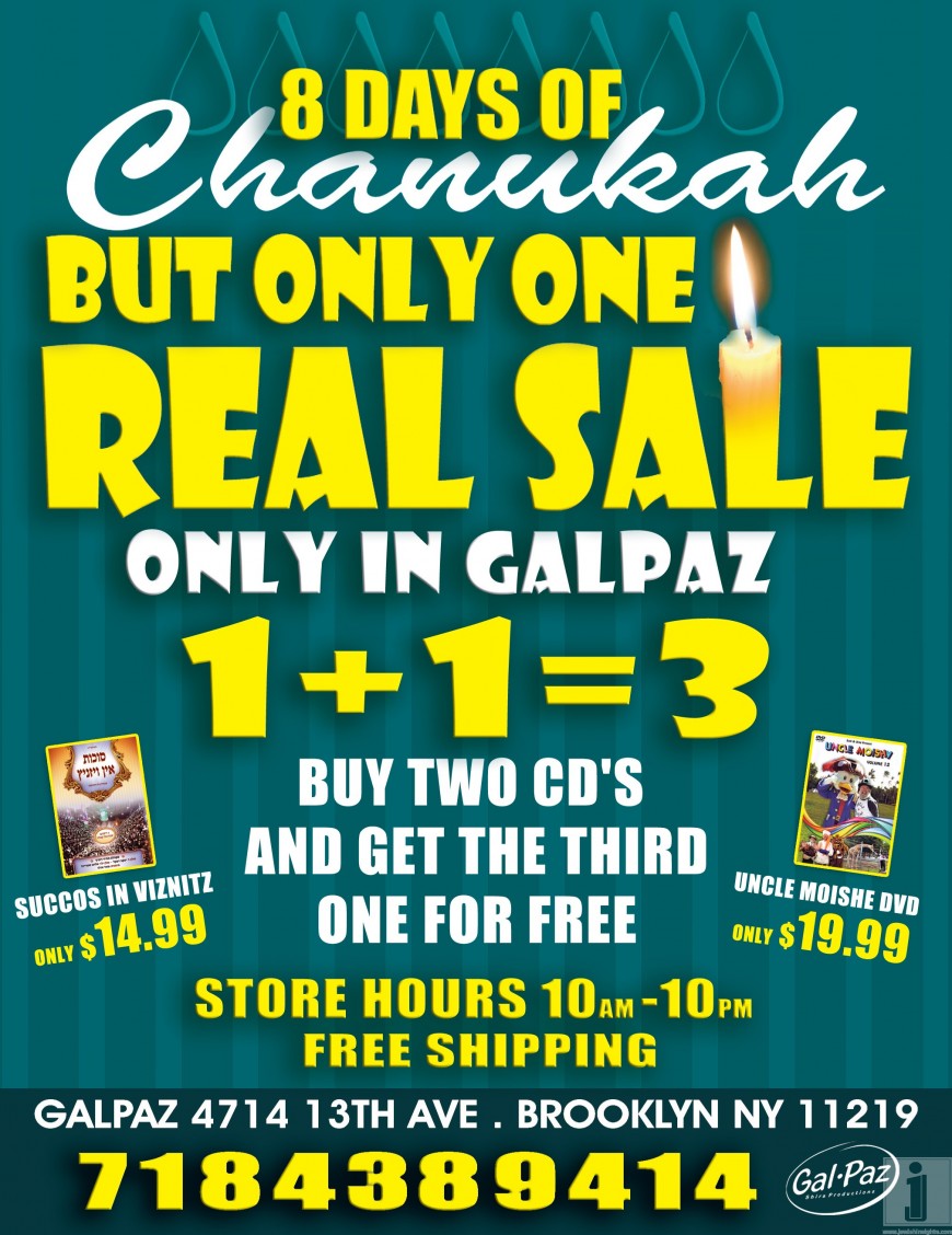 Gal Paz Chanukah Sale 1+1=3