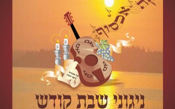 Nigunei Shabbos Kodesh- Karline