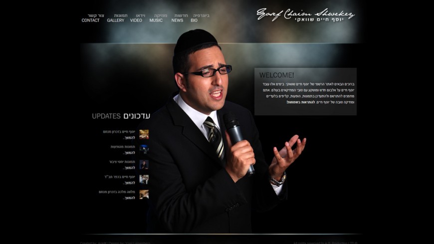 Yosef Chaim Shwekey launches website