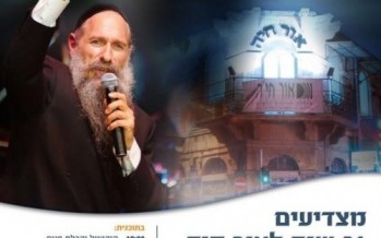 MBD Live in Israel