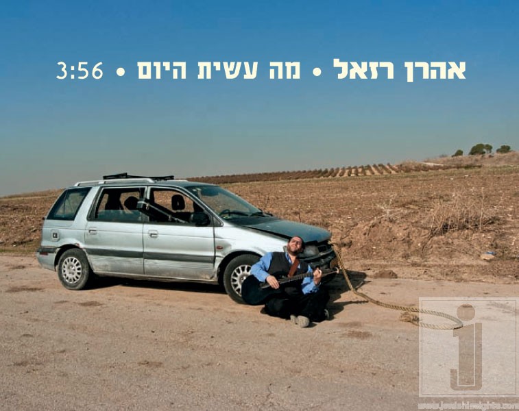 Aaron Razel with a new single – Ma Asita Hayom | Jewish Insights