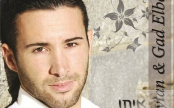 Eytan & Gad Elbaz with new single: HoEmes