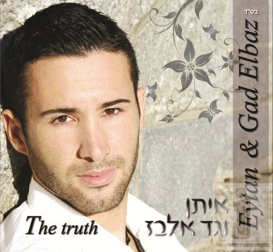 Eytan cover Eytan cover