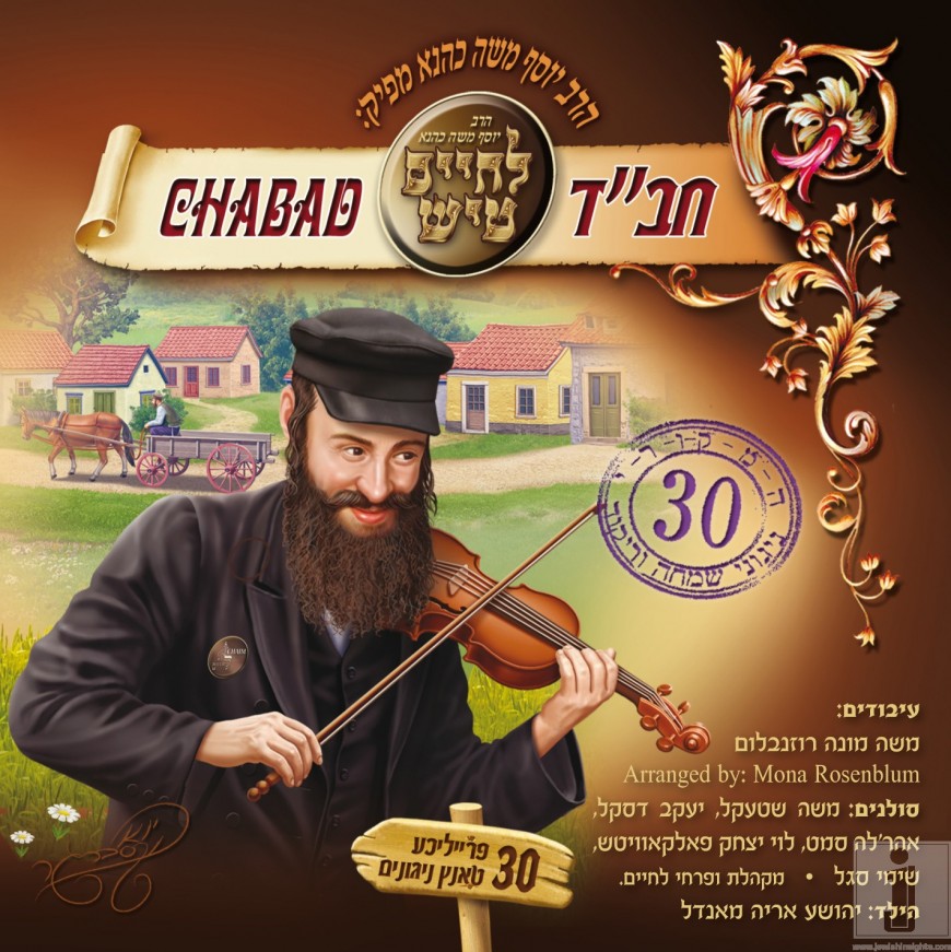 Lchaim Tish – CHABAD