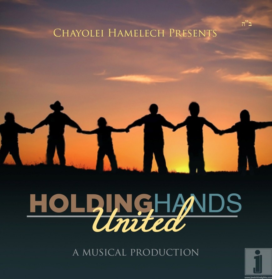 Chayolei Hamelech presents: HOLDING HANDS United