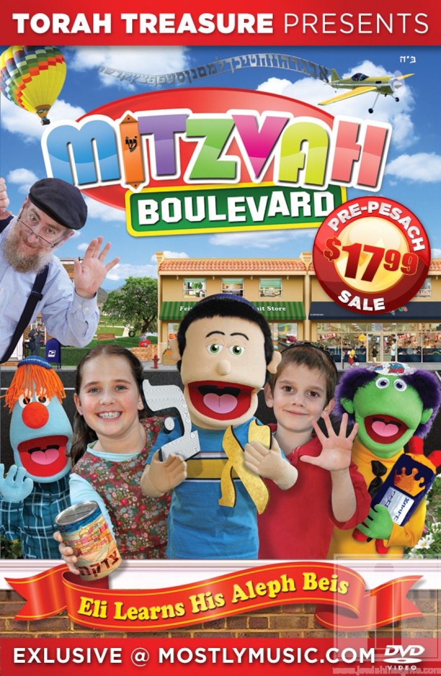 Pre-Pesach DVD sale