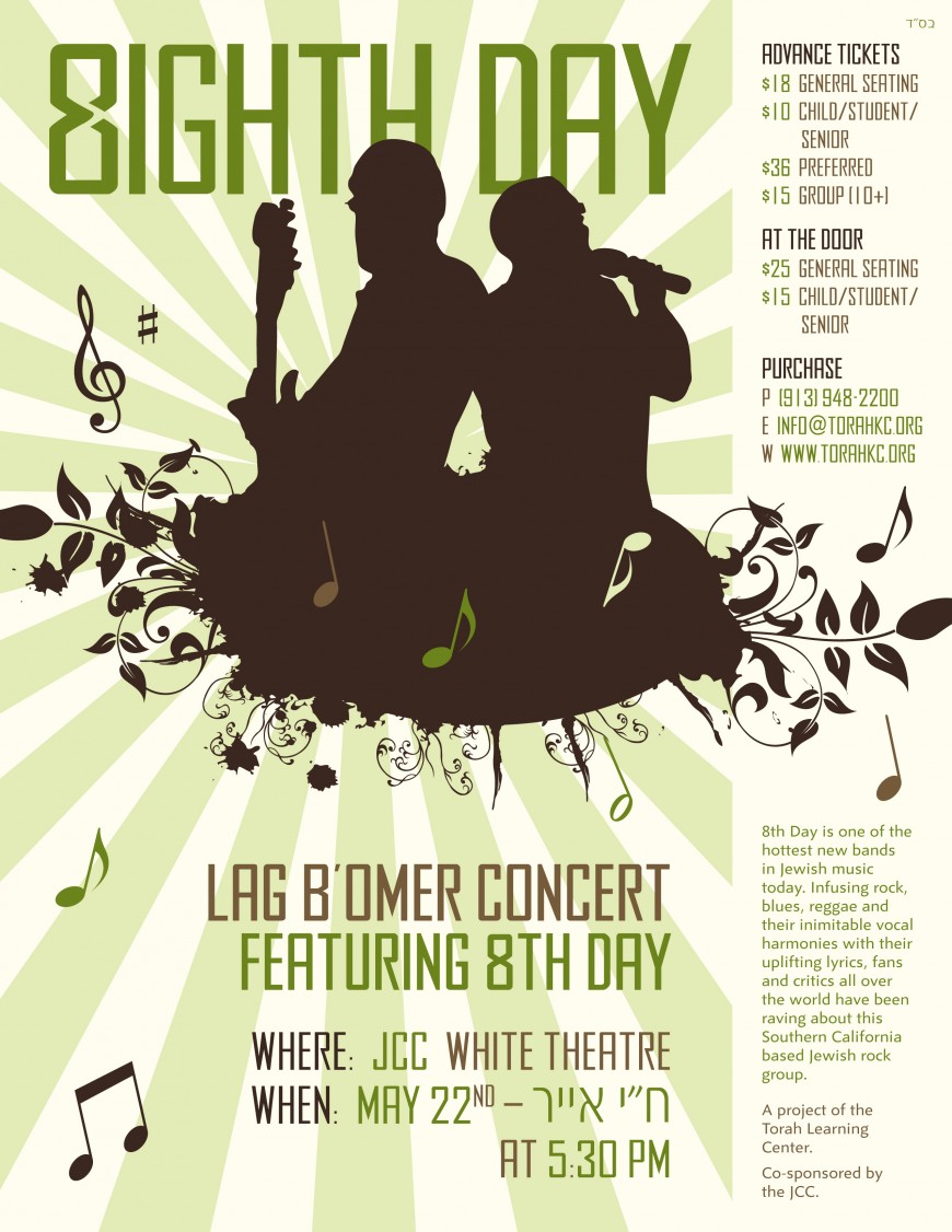 Lag B’omer Concert  Featuring 8th Day