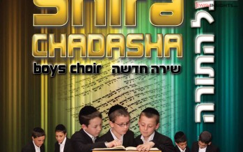 [Exclusive] Shira Chadasha Boys Choir: Al Hatorah – The Torah Album. Coming Lag Baomer
