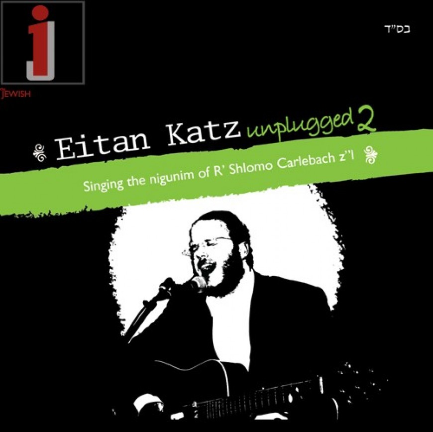Eitan Katz Unplugged Vol. 2 – The Funny Side To The Album….