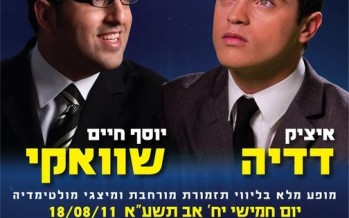 Yosef Chaim Shwekey & Itzik Dadya Live In concert!